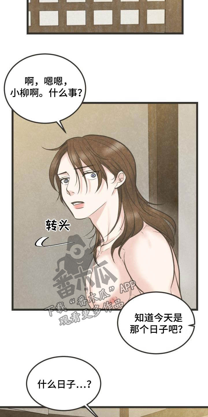 第27章：重要日子7