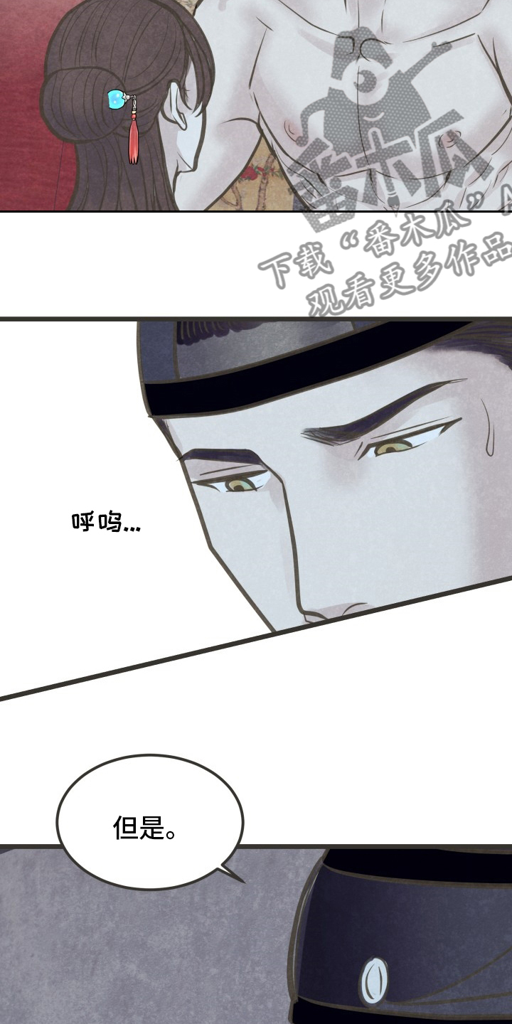 第46章：不明白6