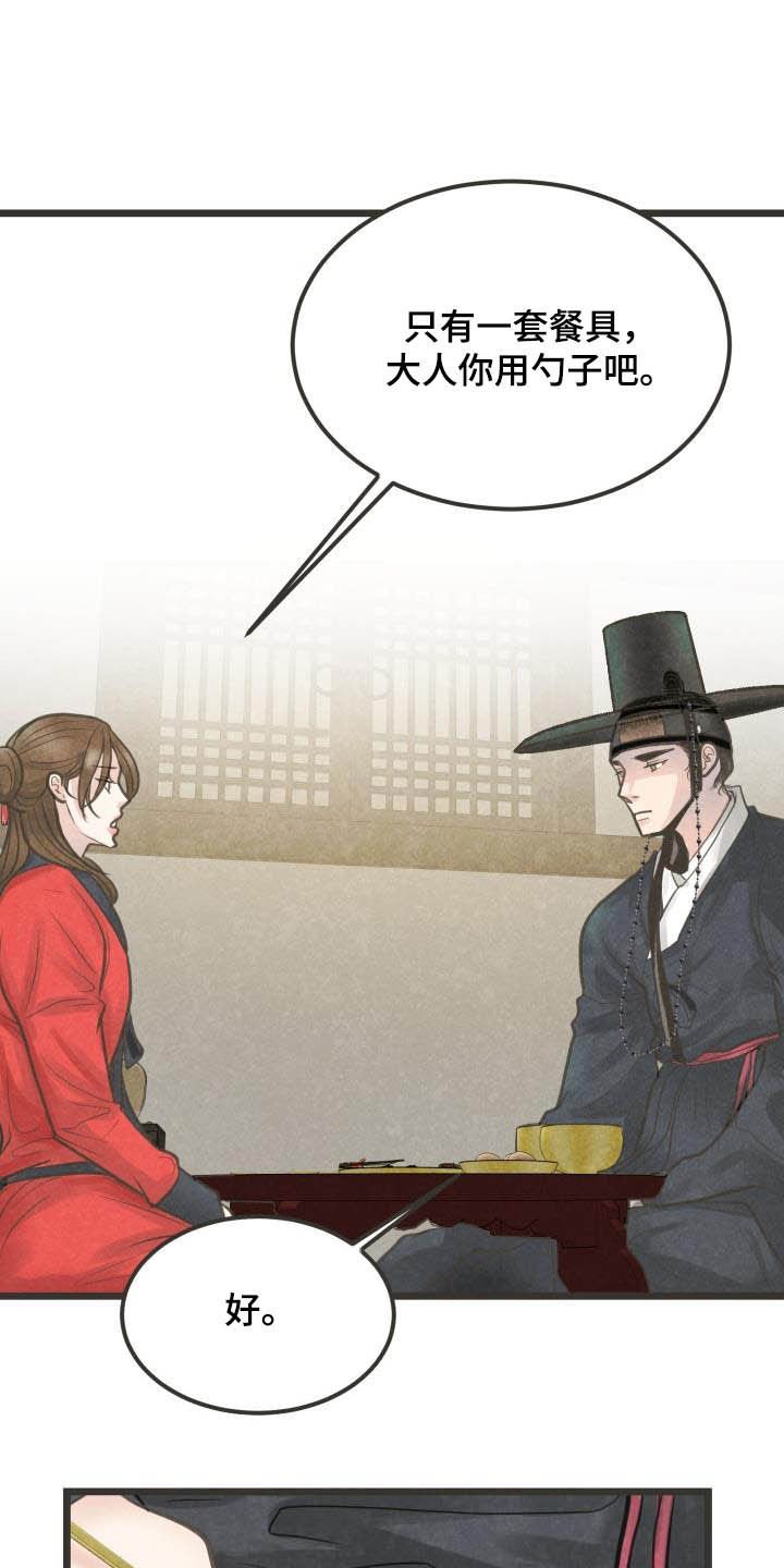第28章：都怪大人19