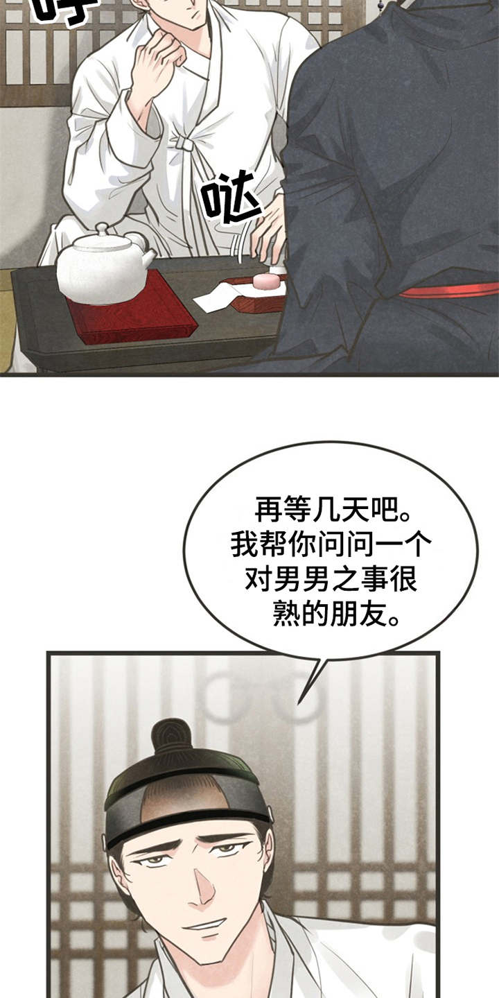 第15章：一掷千金5