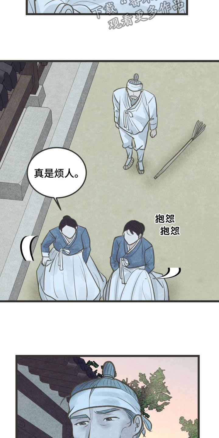 第67章：盘算12