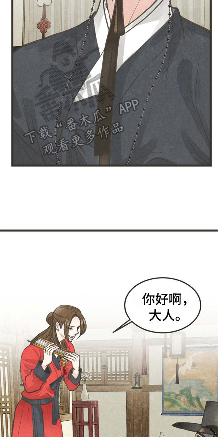第7章：被迷住14