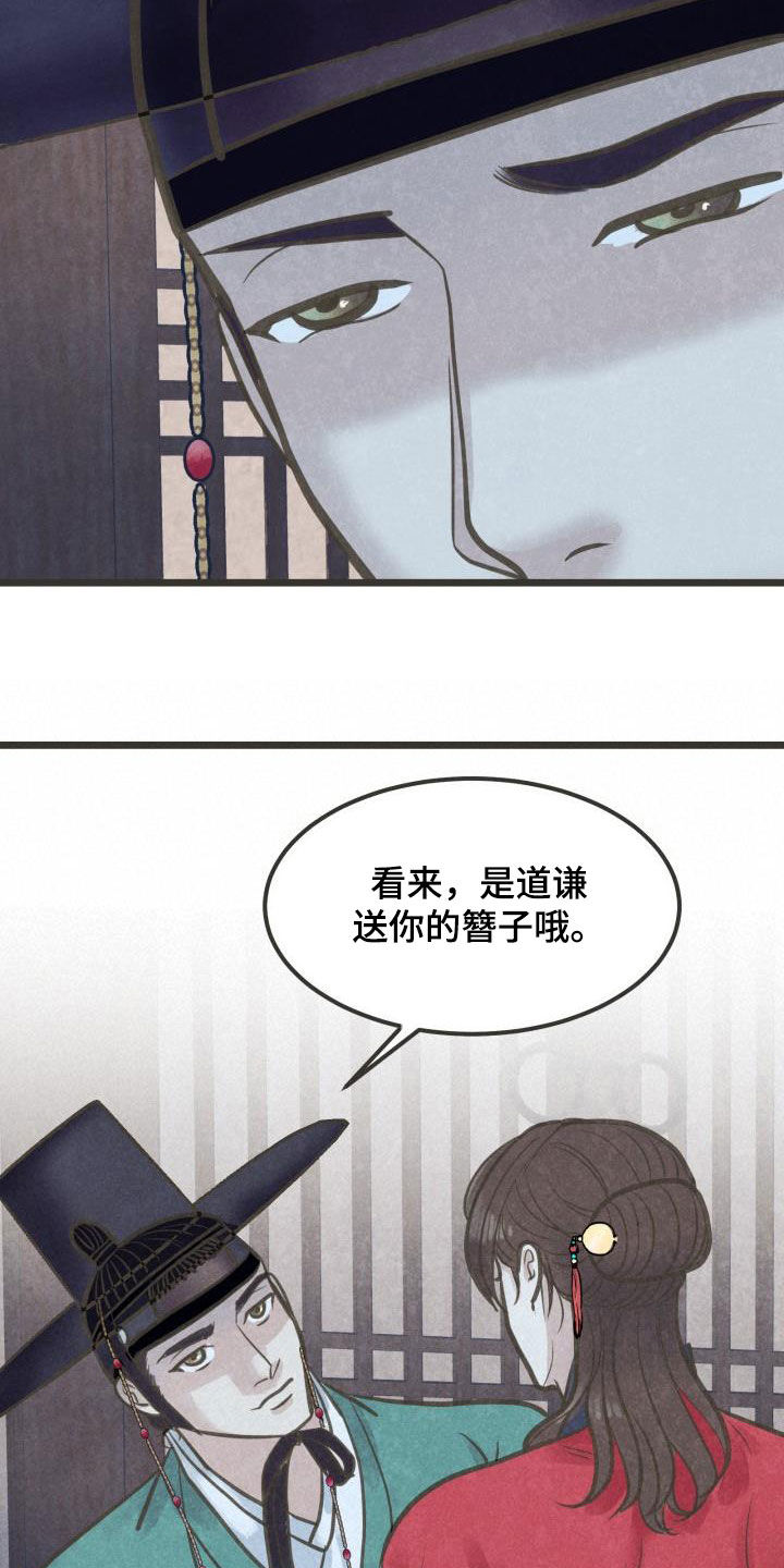 第51章：送礼20