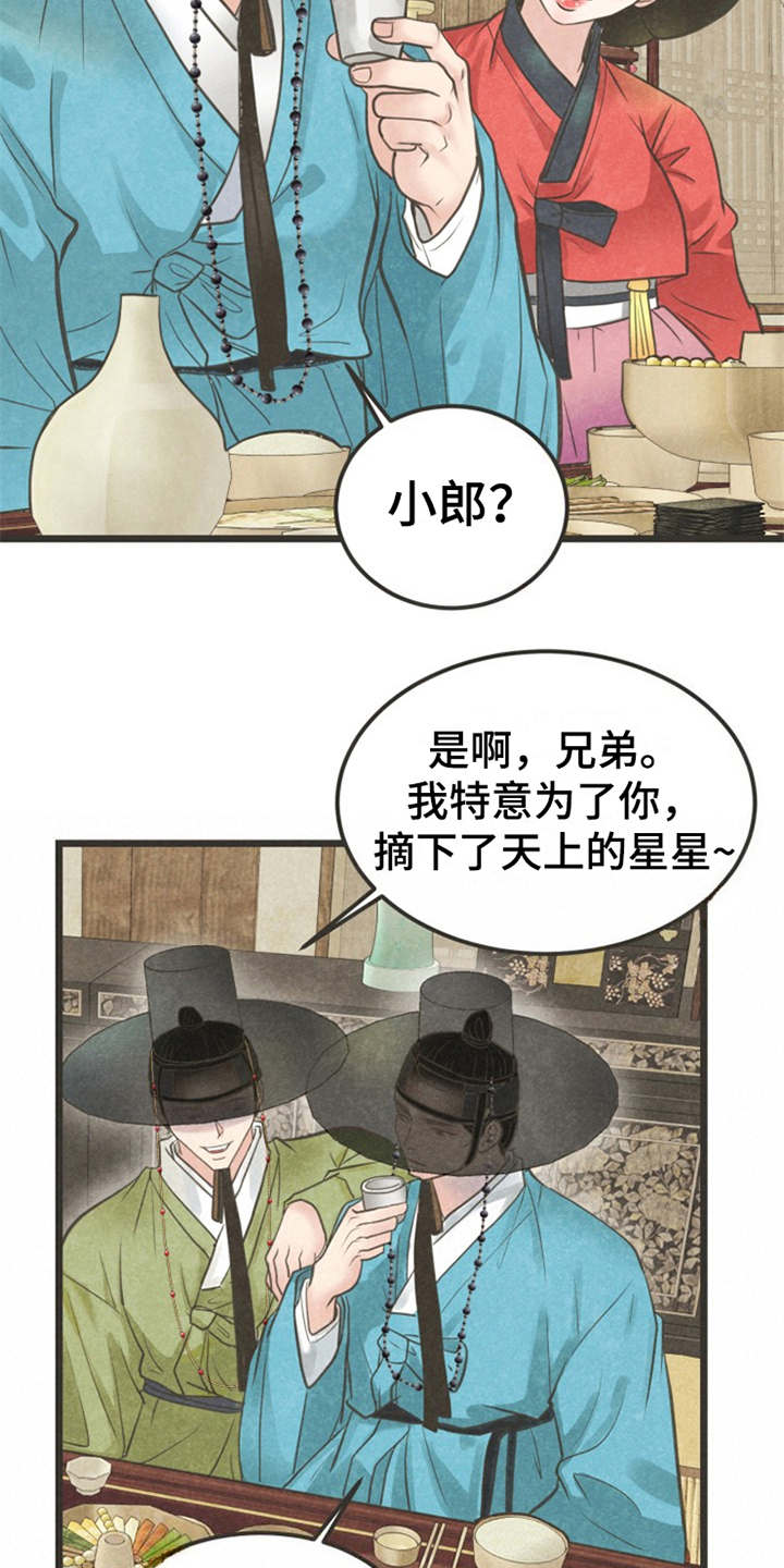 第2章：状元19