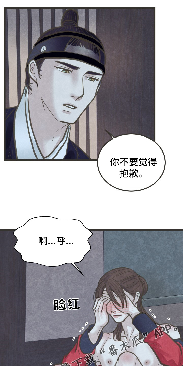 第45章：谎话17