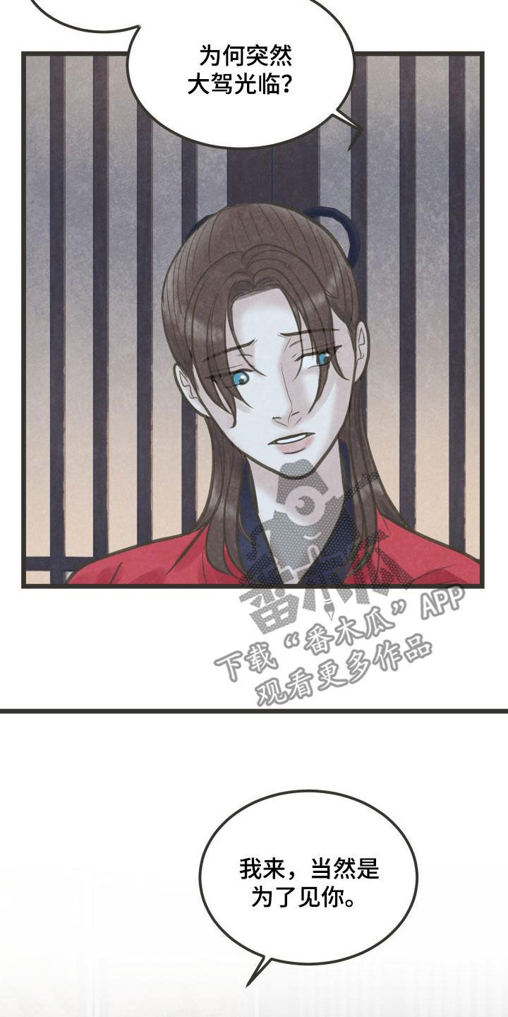 第61章：你别碰我13