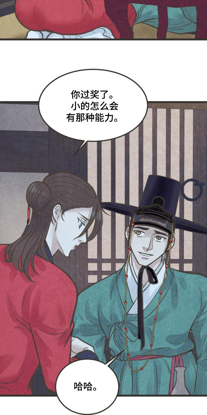 第51章：送礼3