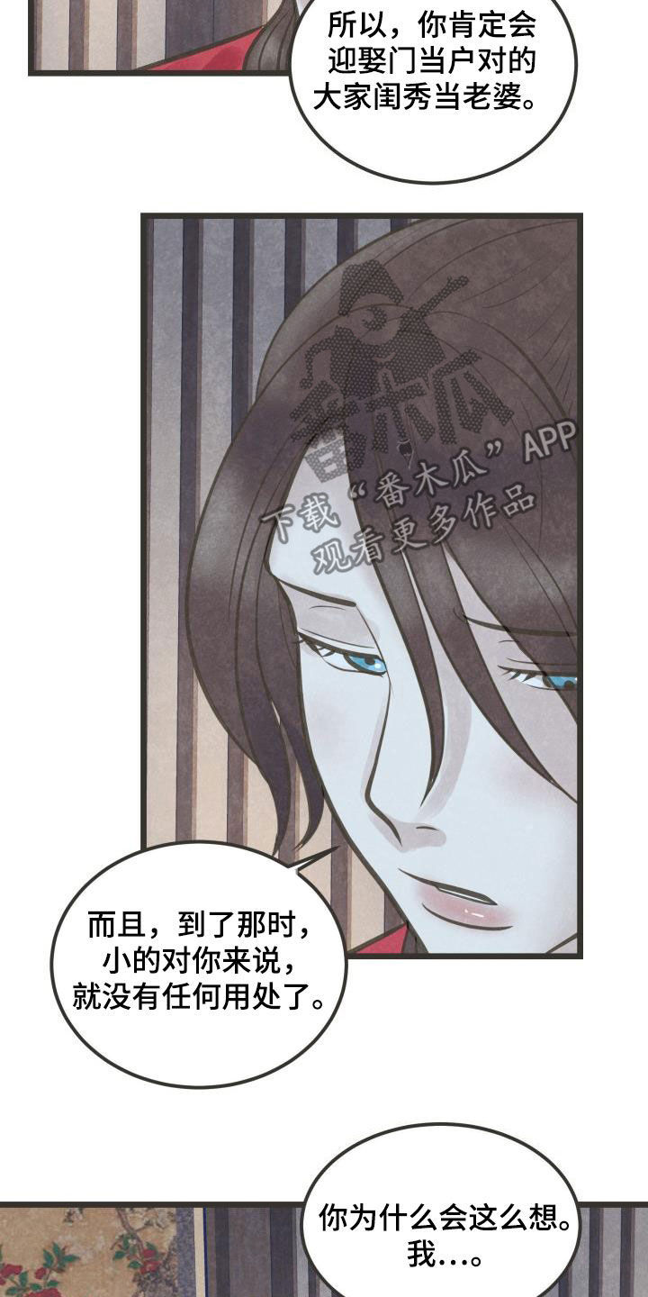 第62章：只爱你一个9