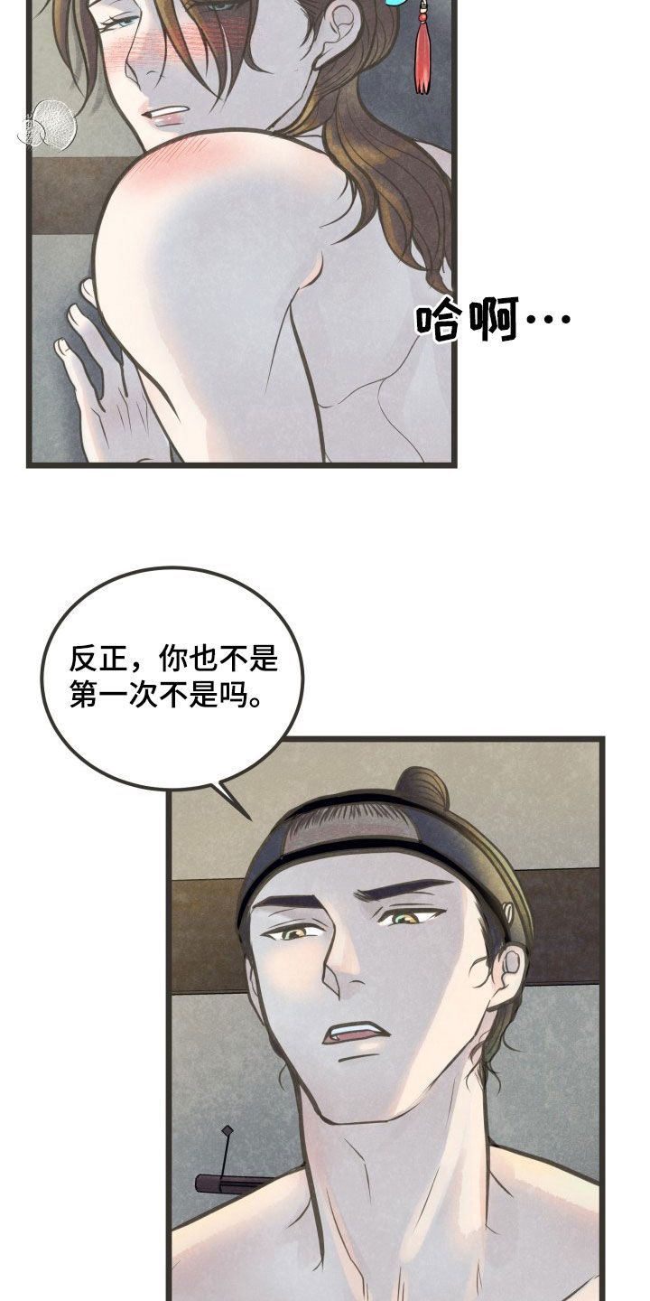 第25章：头一遭8