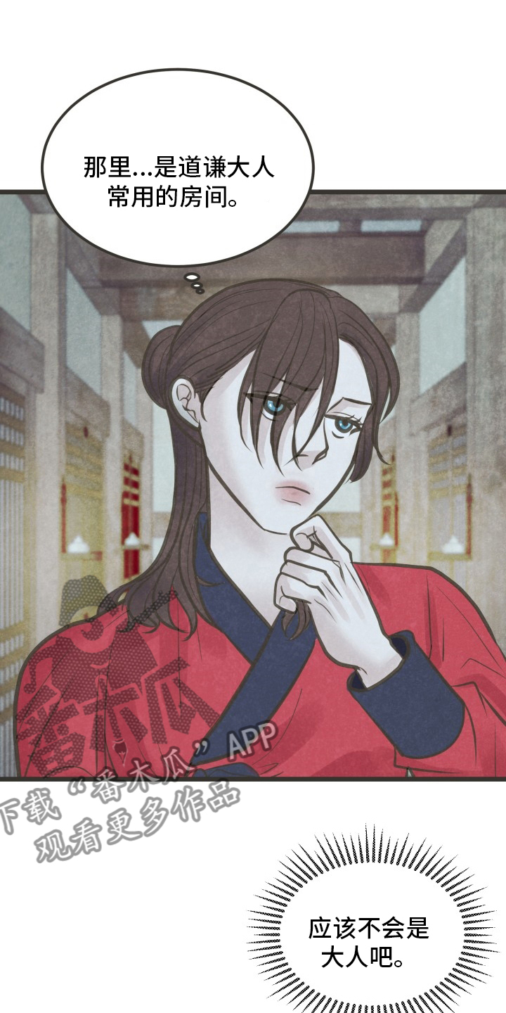 第36章：又见面了10