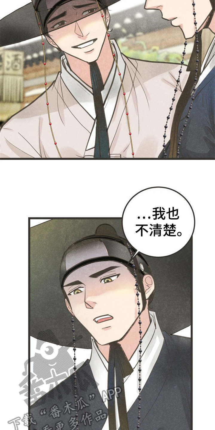 第5章：闭门羹12