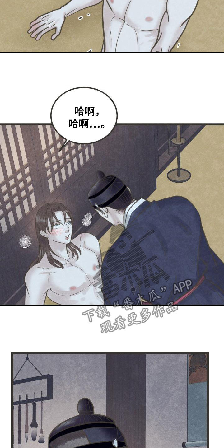 第64章：别催了10