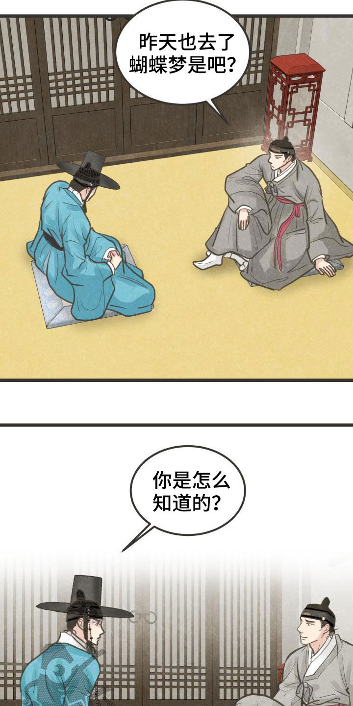 第48章：传开了18