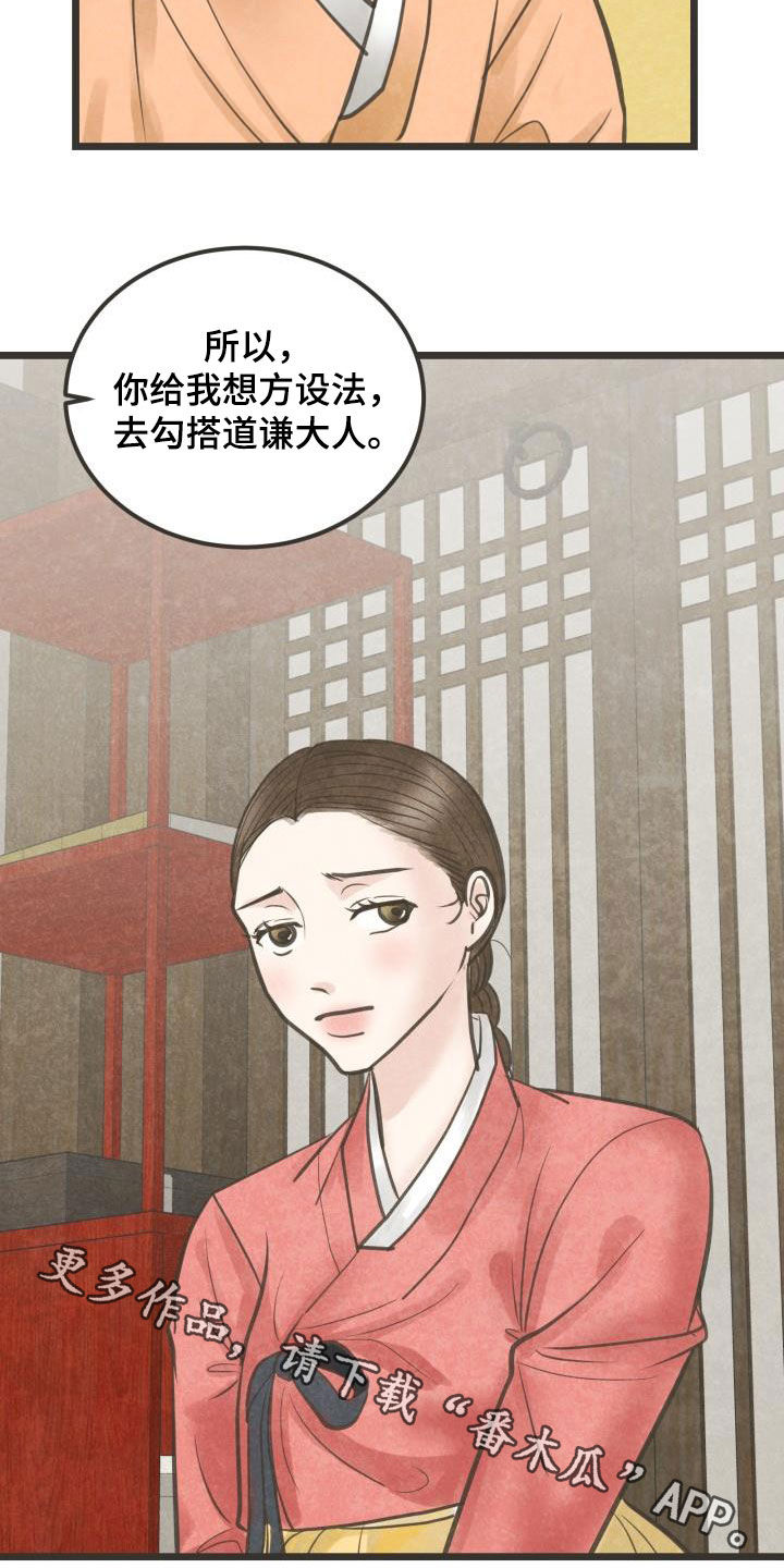 第68章：做媒21