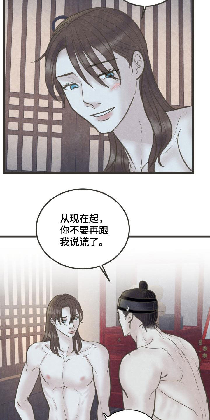 第66章：跟定你了15