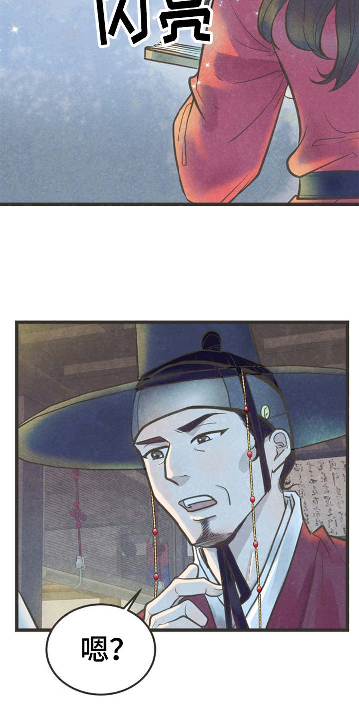 第1章：蝴蝶梦8