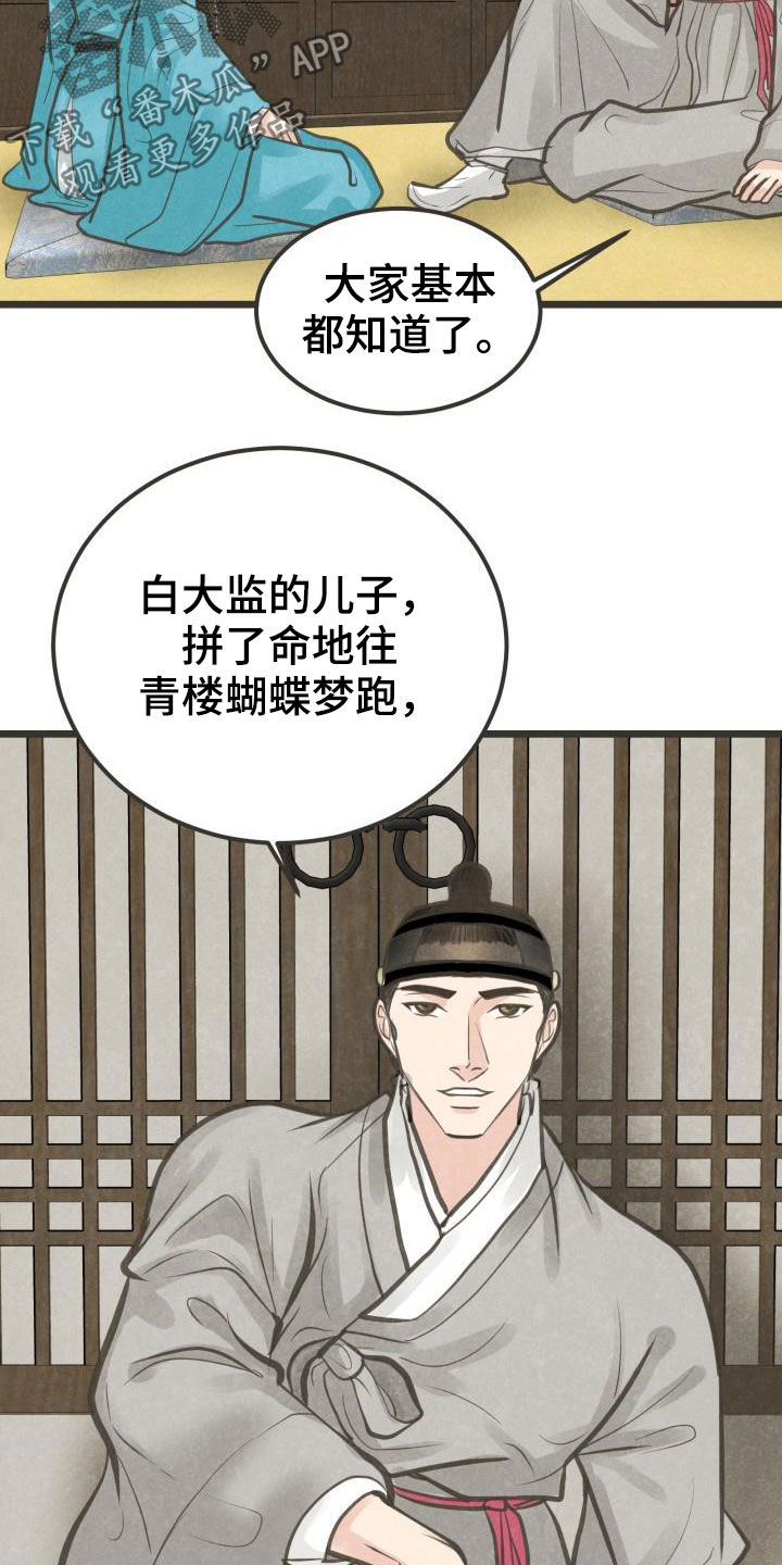 第48章：传开了19