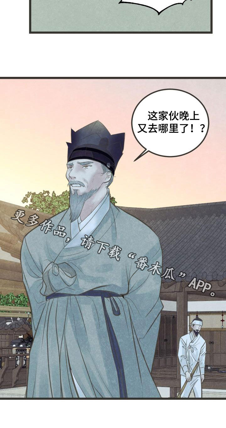 第66章：跟定你了20