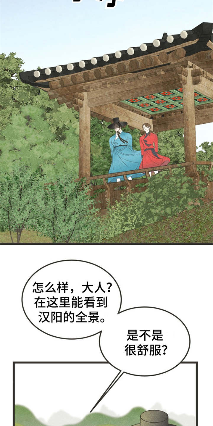 第11章：散步14