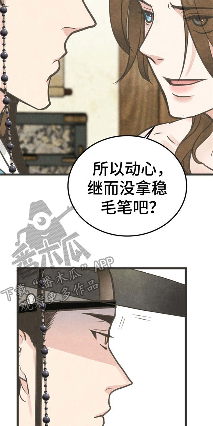 第4章：题字12