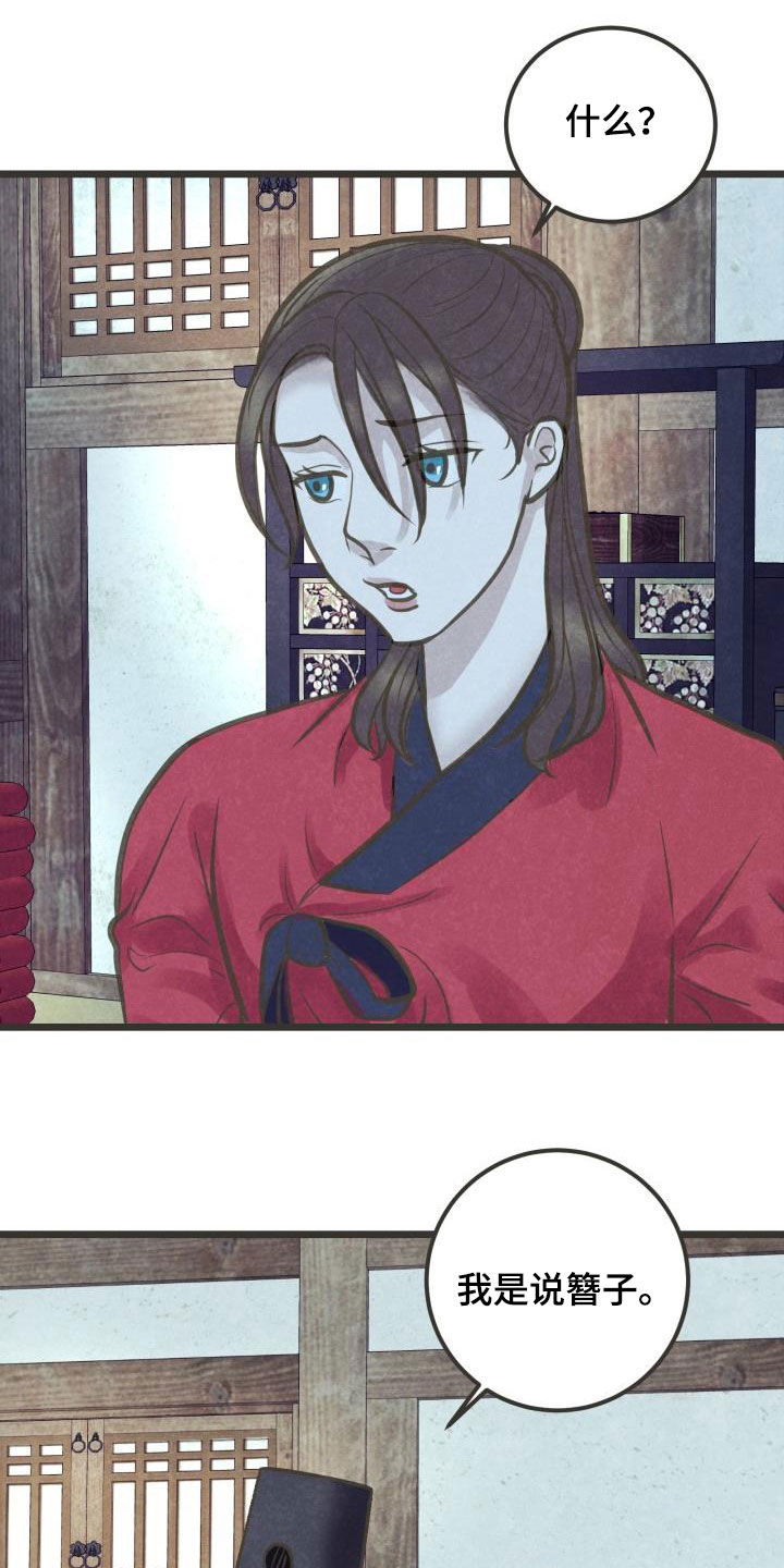 第52章：不敢对视21
