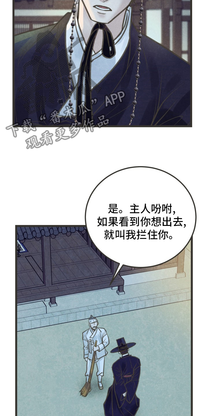 第40章：为什么不来16