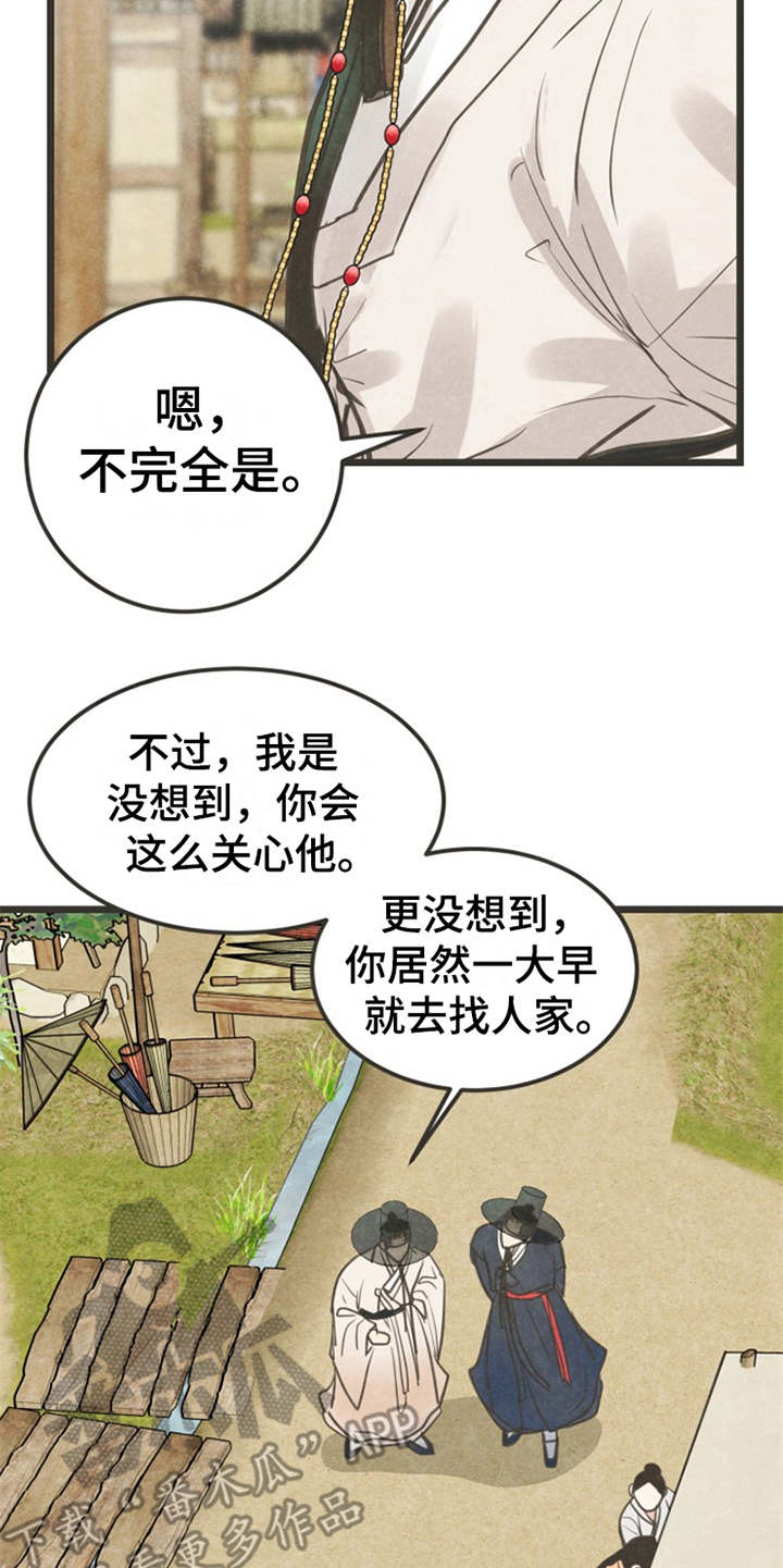 第5章：闭门羹15