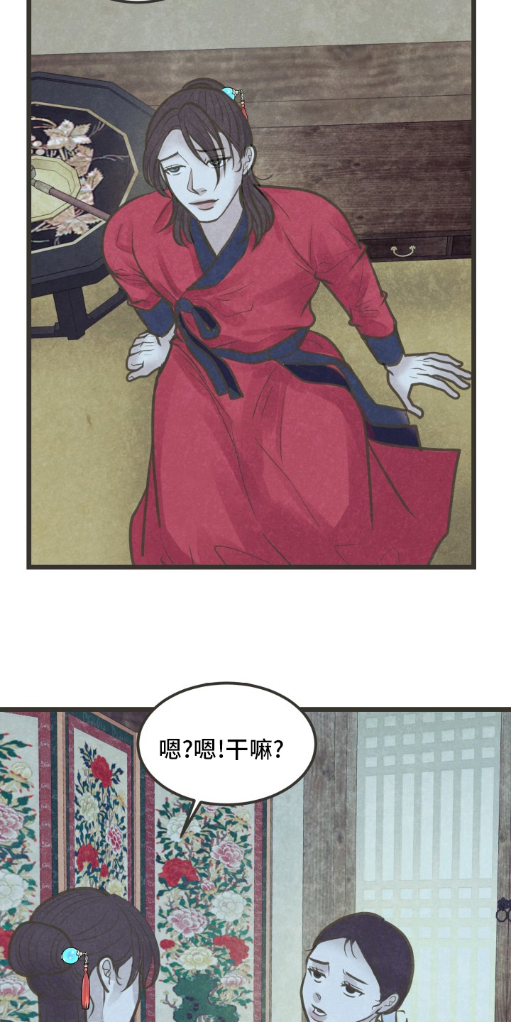 第43章：没心情14