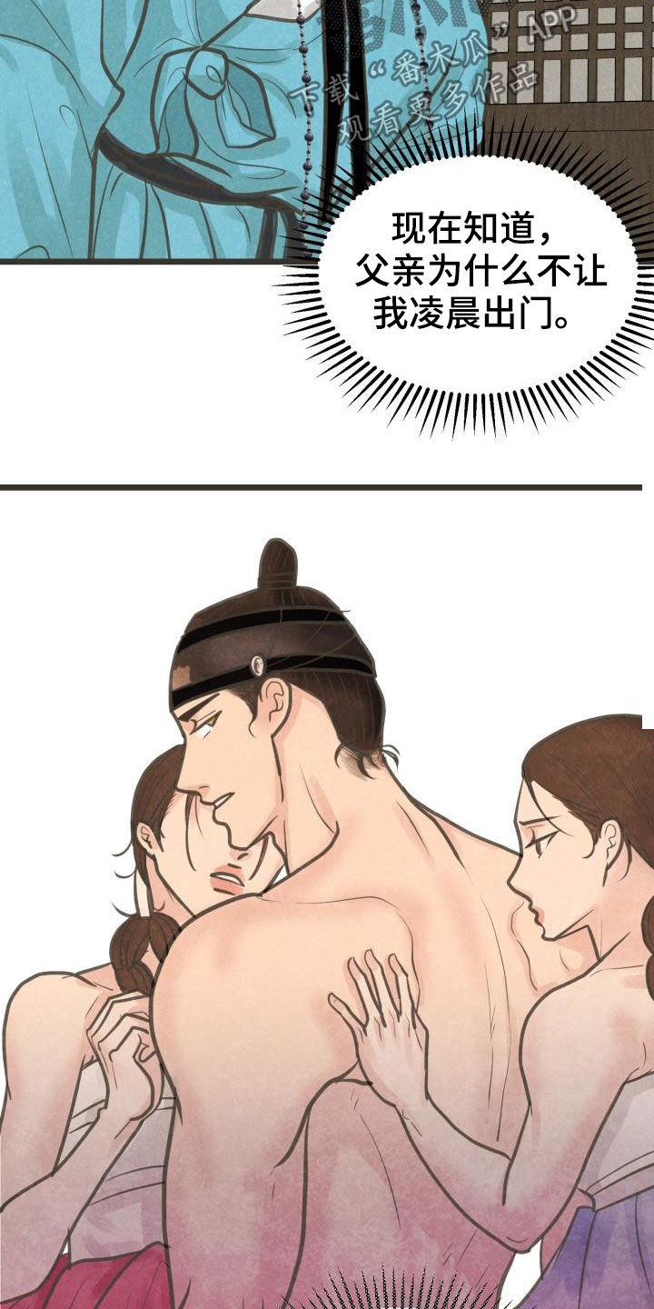 第48章：传开了21