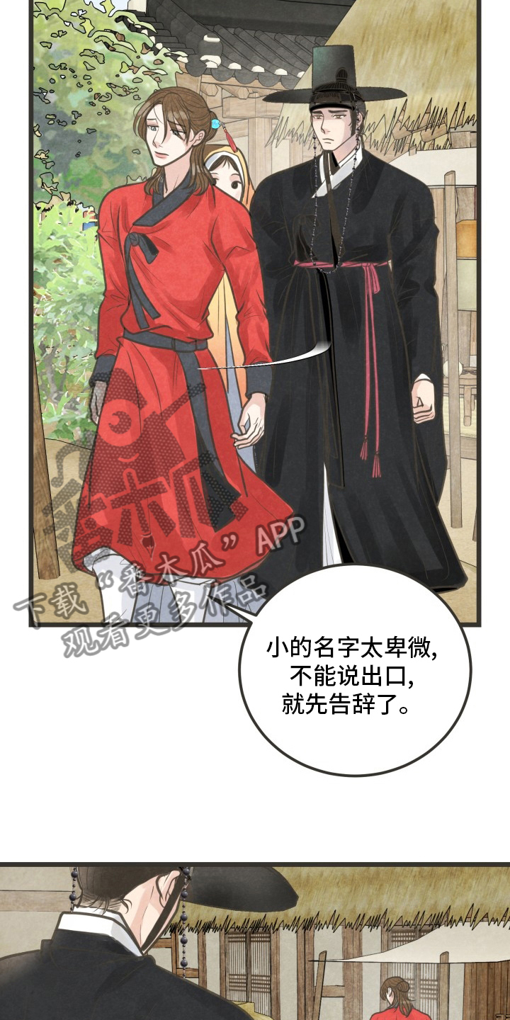 第43章：没心情8