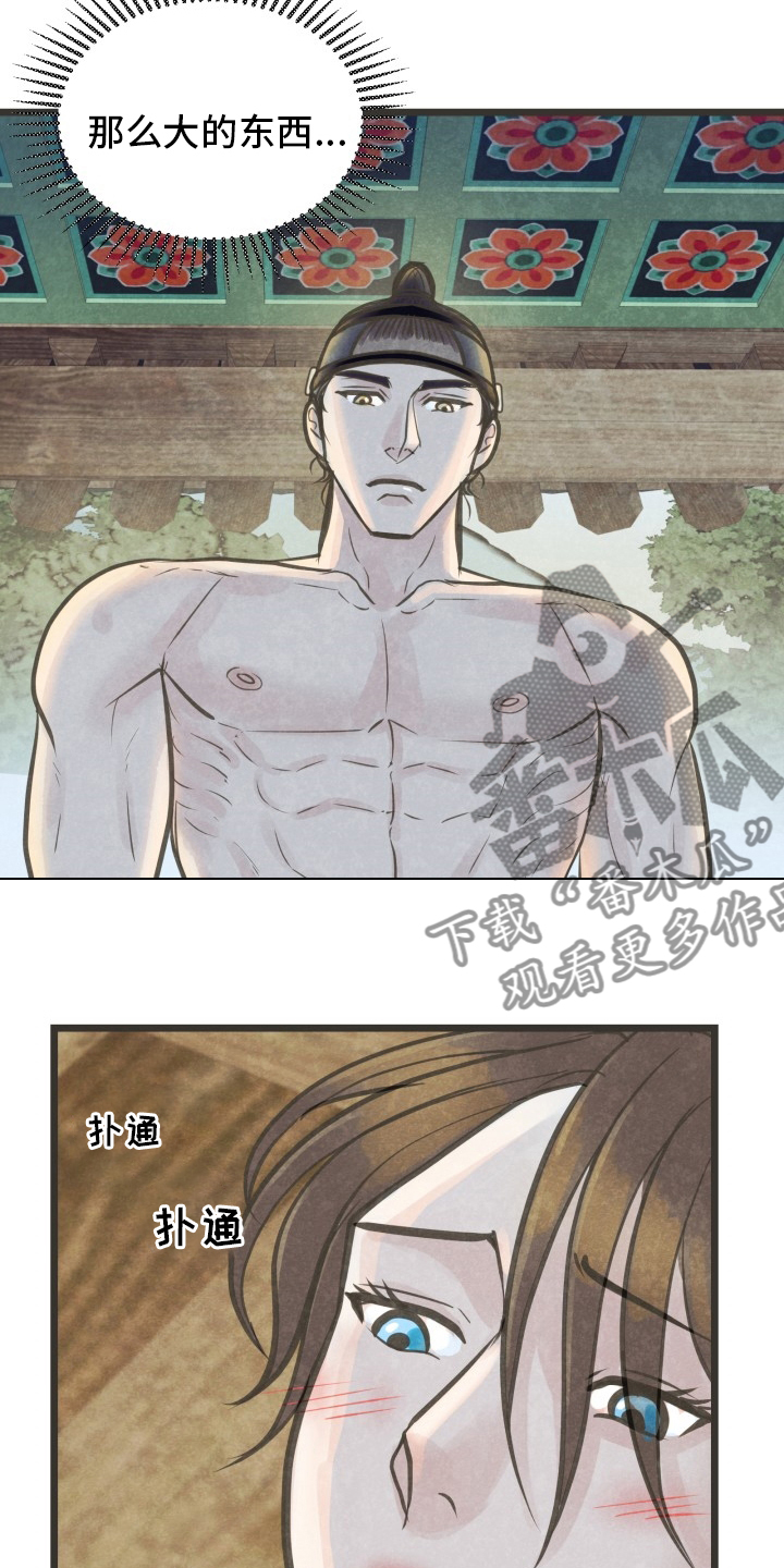第35章：不会停下8