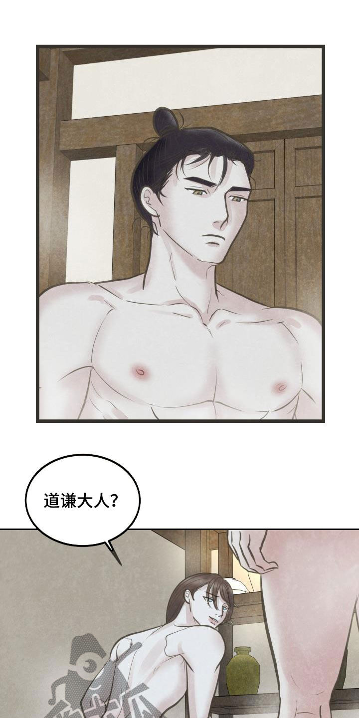 第69章：献殷勤15
