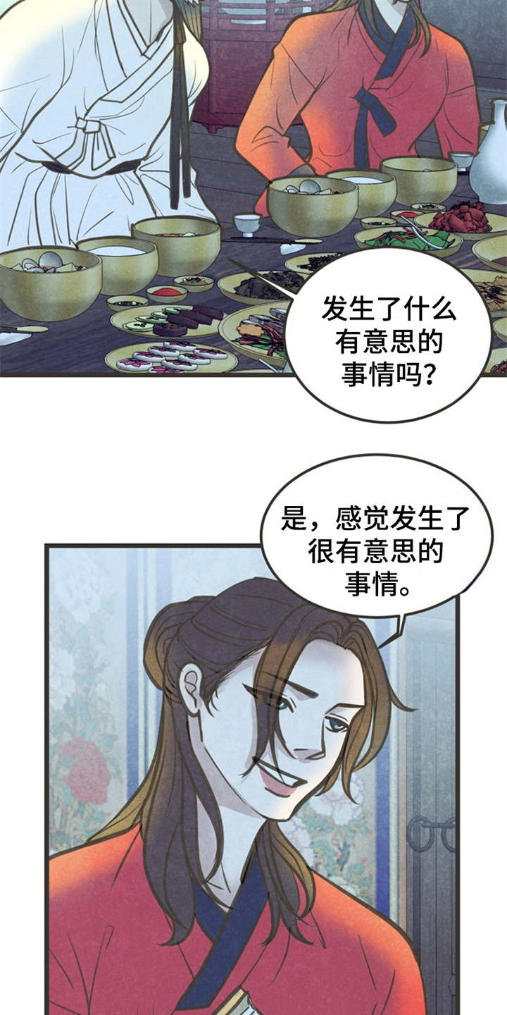 第6章：很有趣22