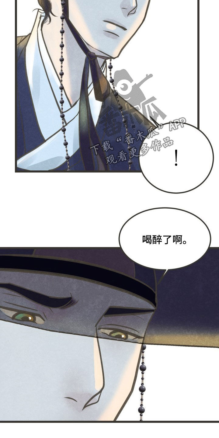 第23章：喝醉16