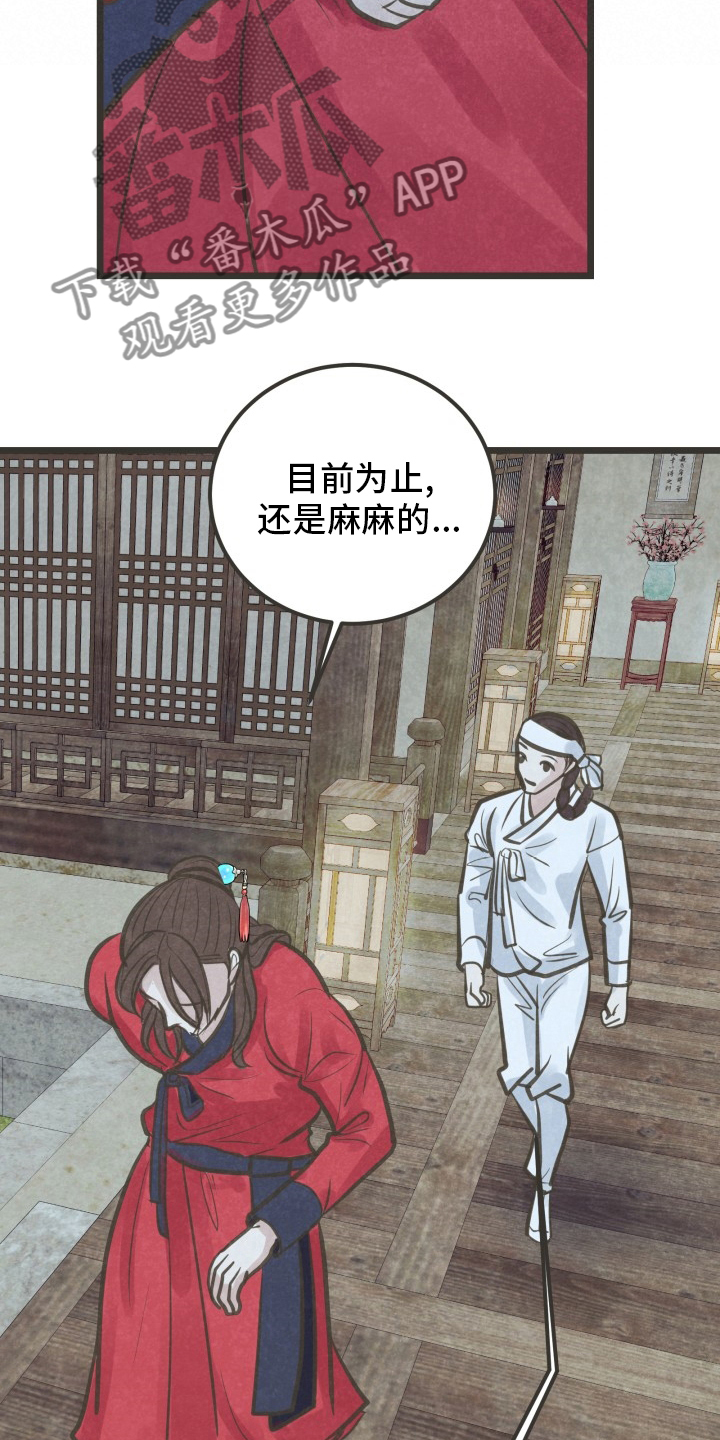 第36章：又见面了6
