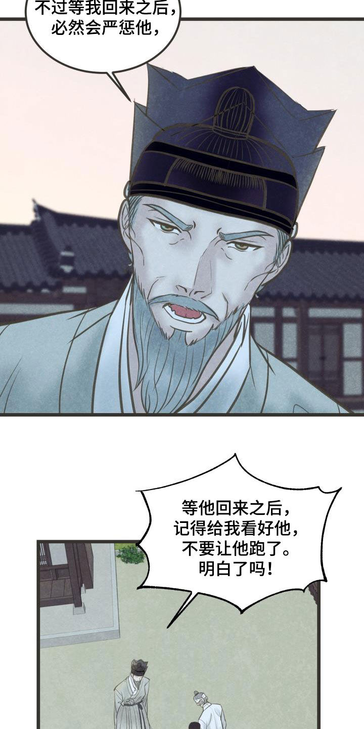 第67章：盘算2