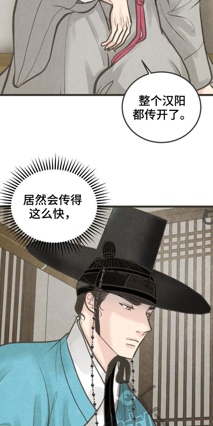 第48章：传开了20