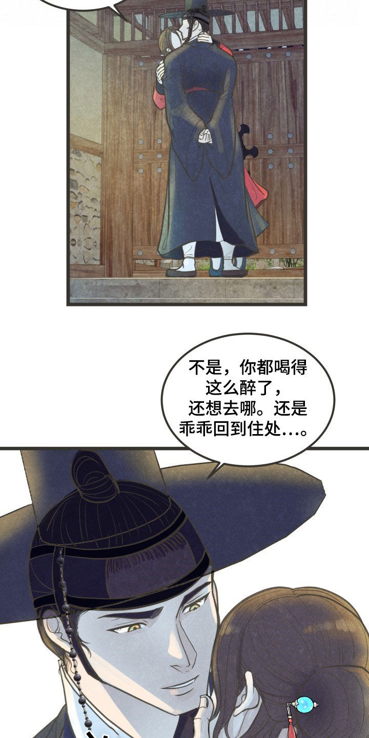 第23章：喝醉21