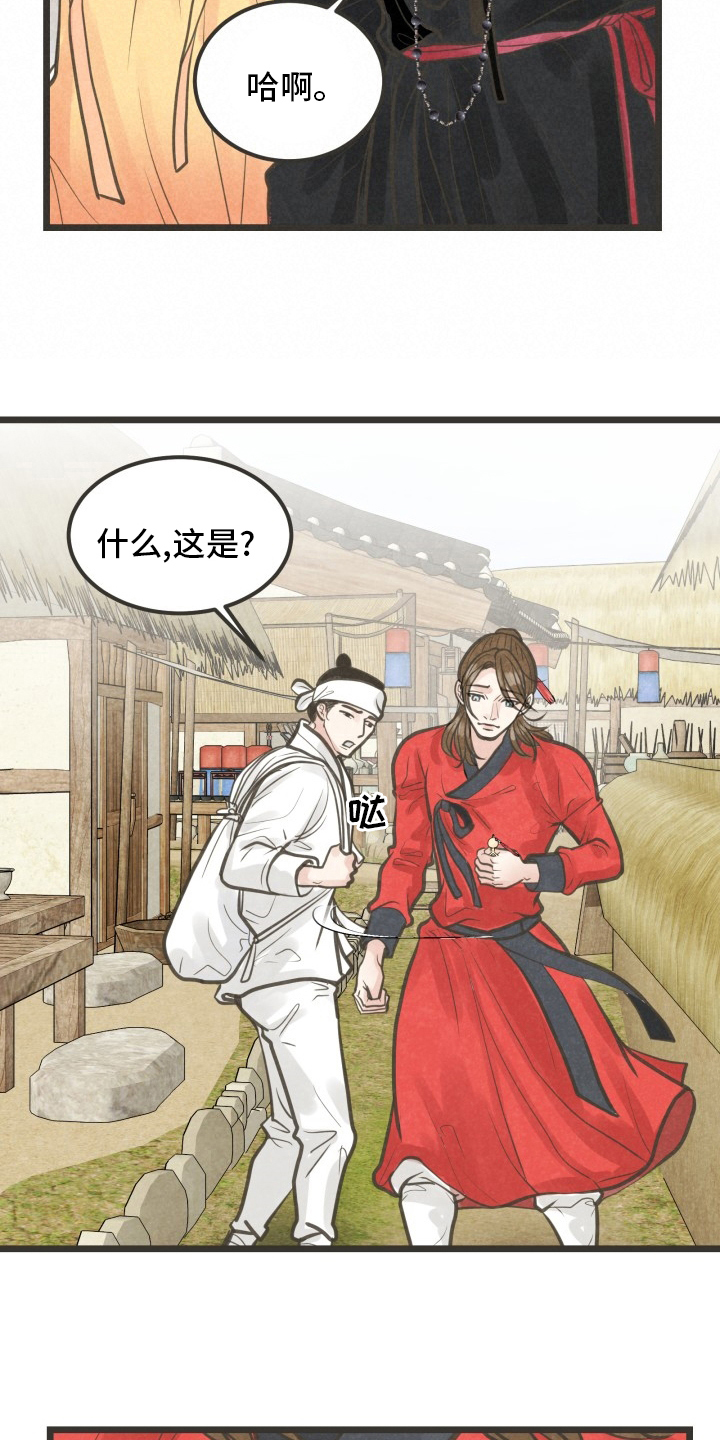 第43章：没心情10