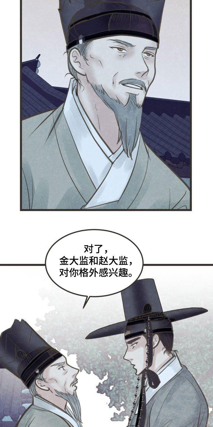 第60章：翻墙9