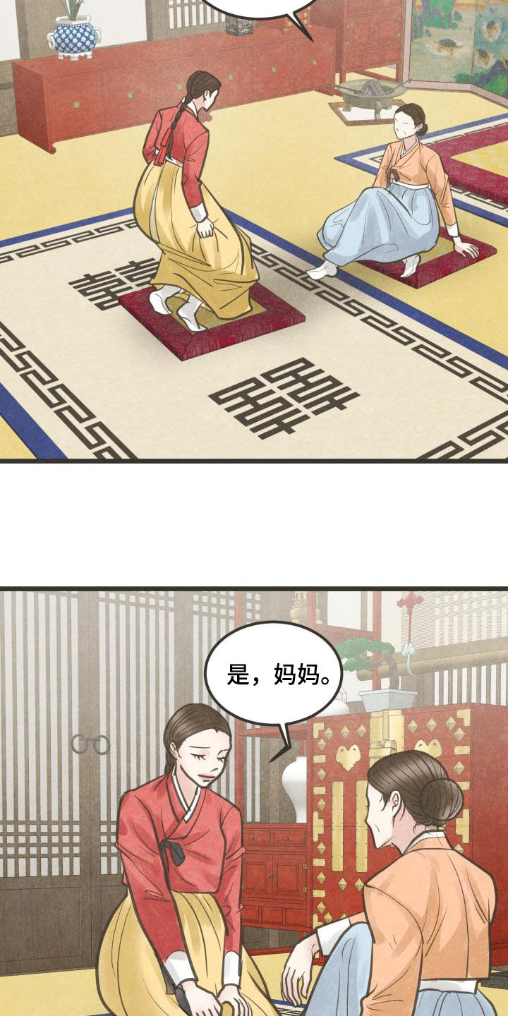 第68章：做媒9