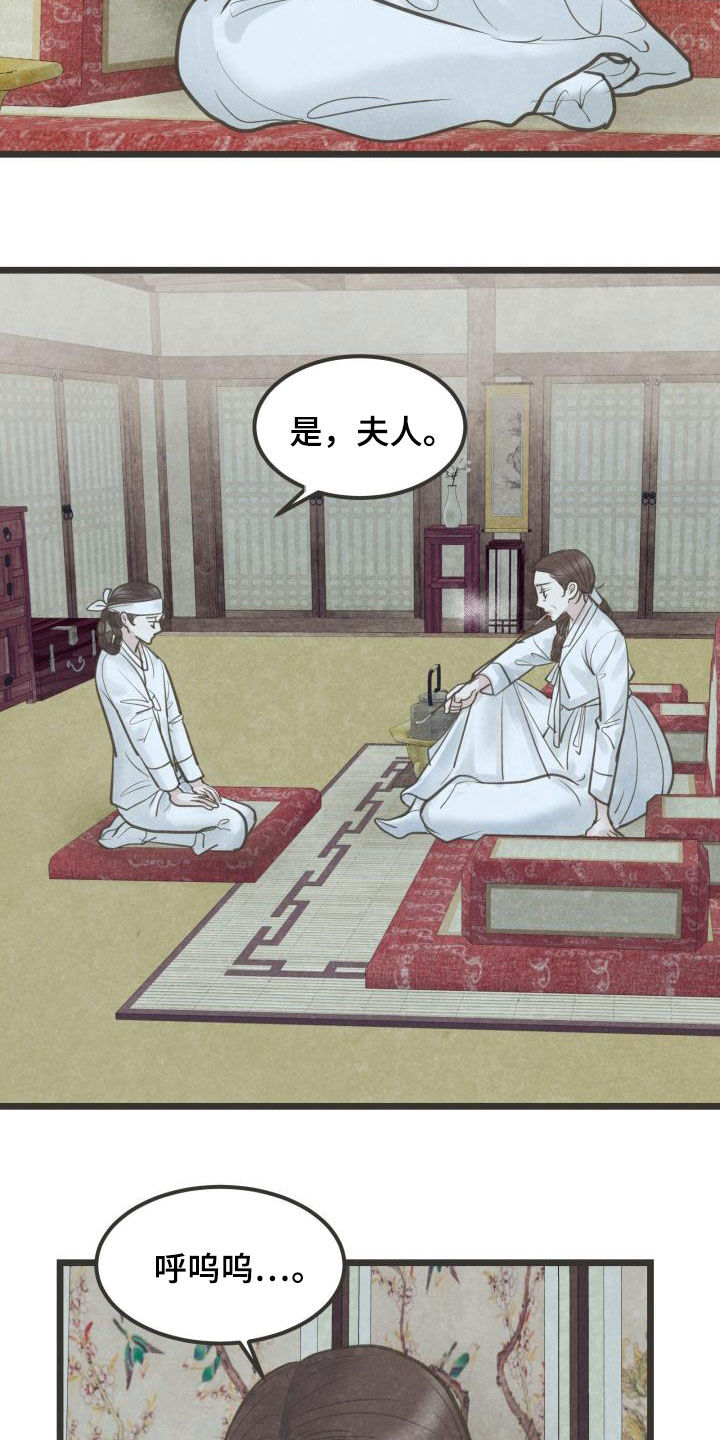 第67章：盘算15