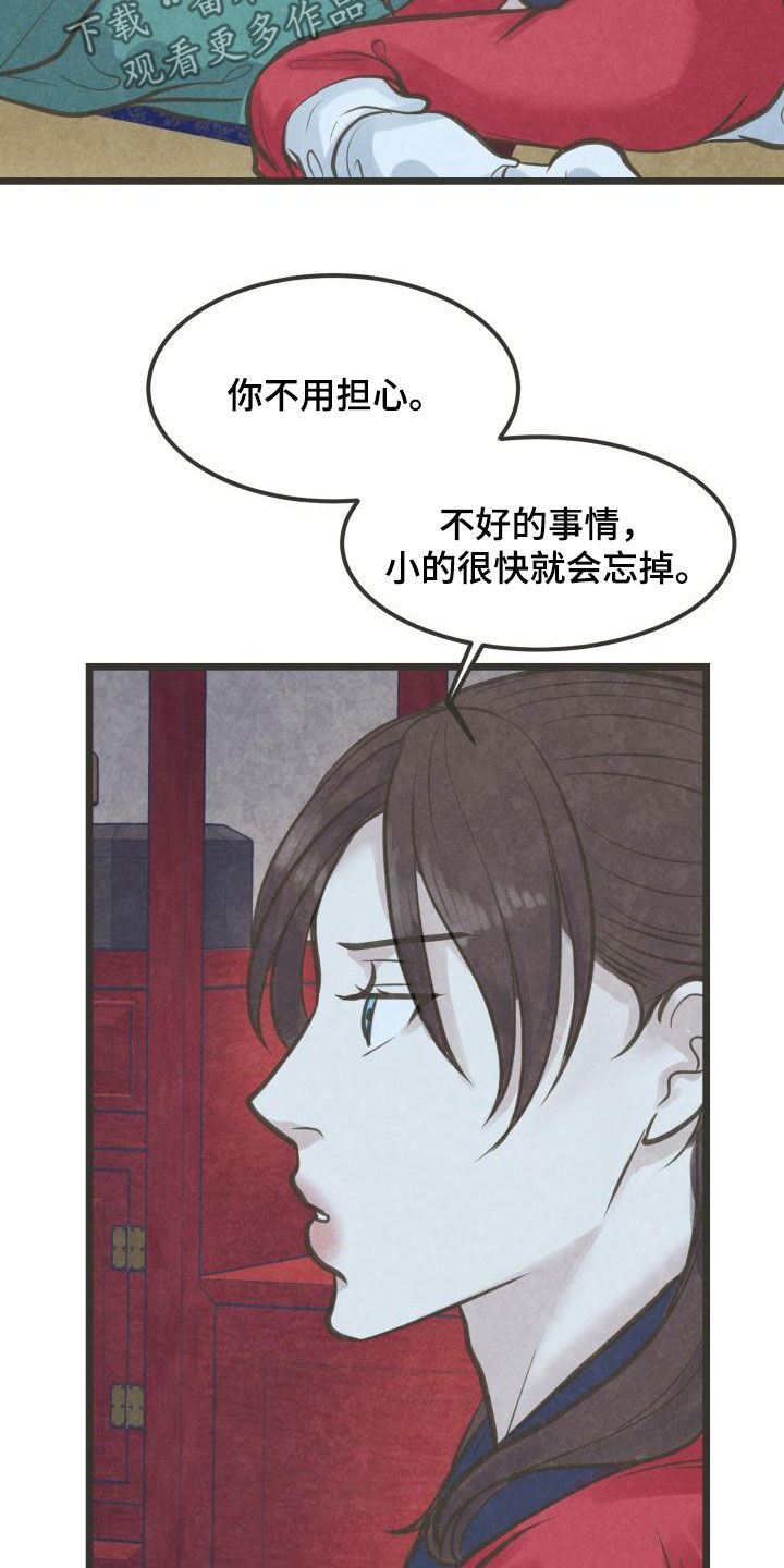 第51章：送礼6