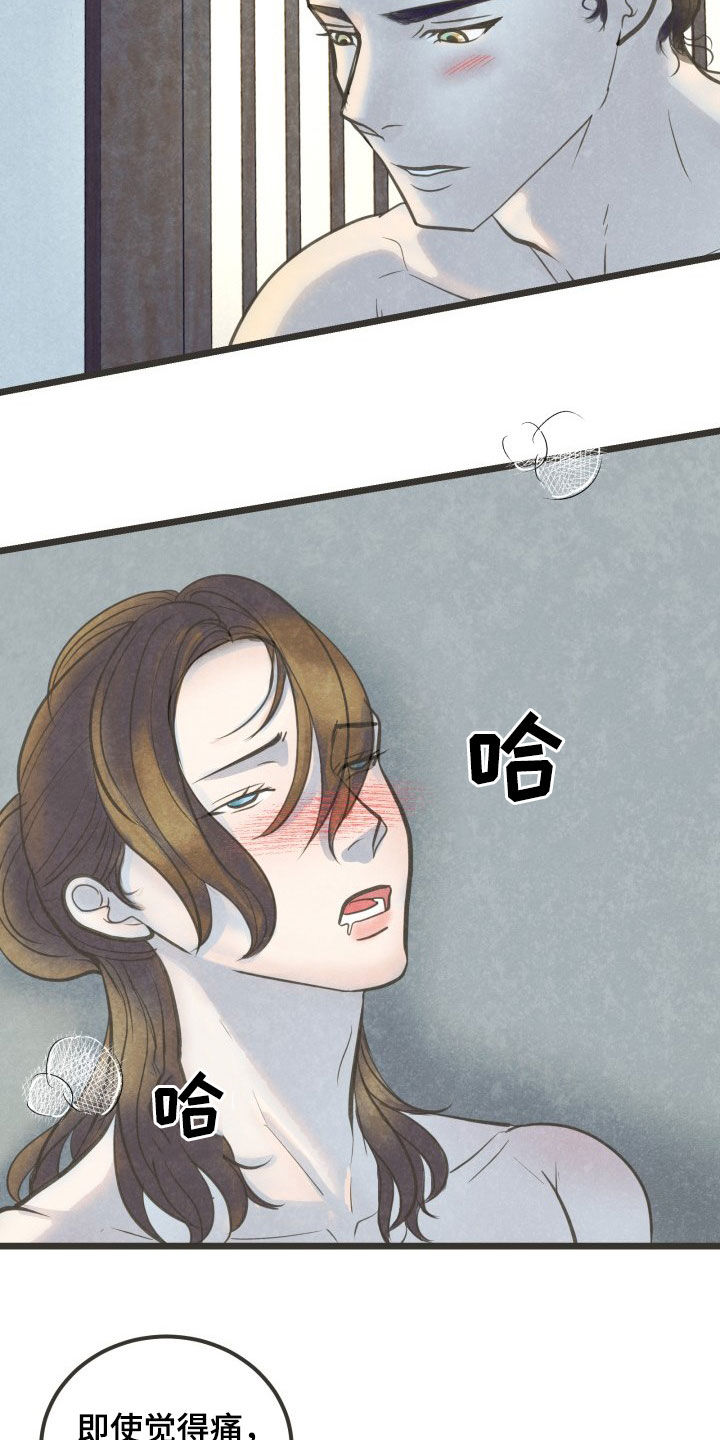 第24章：忍一忍22