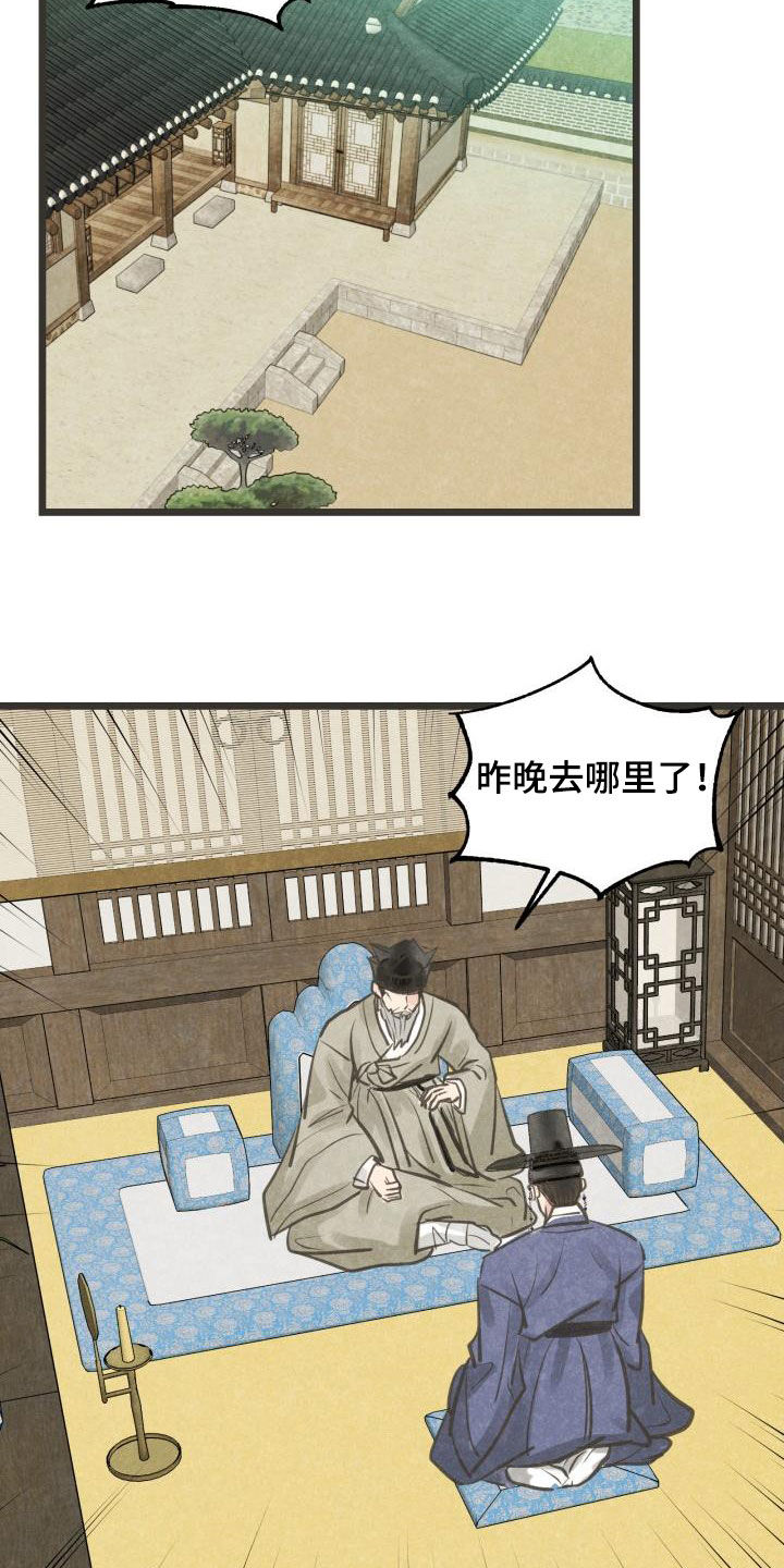 第70章：面对（第一季完结）22