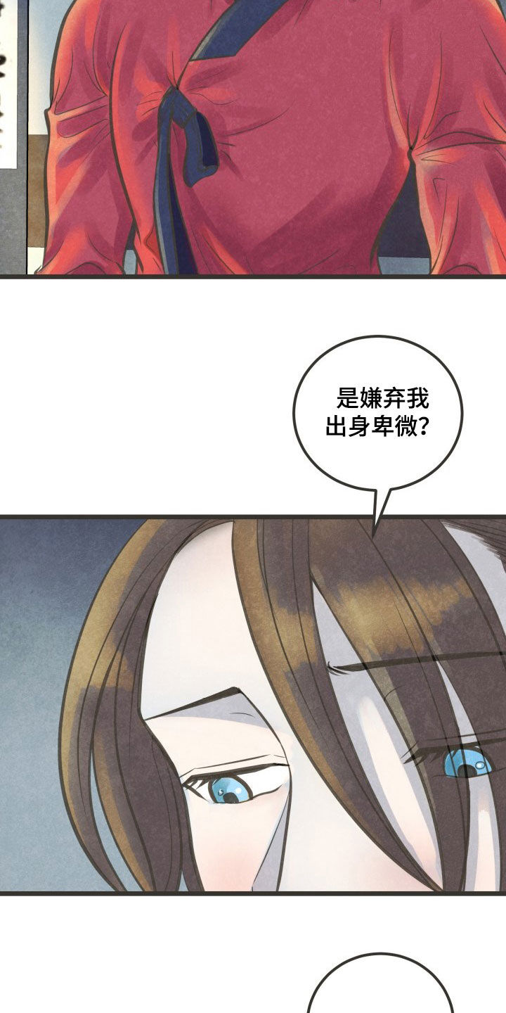 第24章：忍一忍7