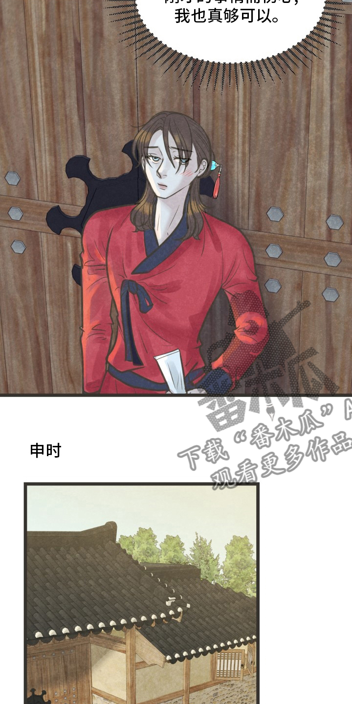第41章：想去的地方12