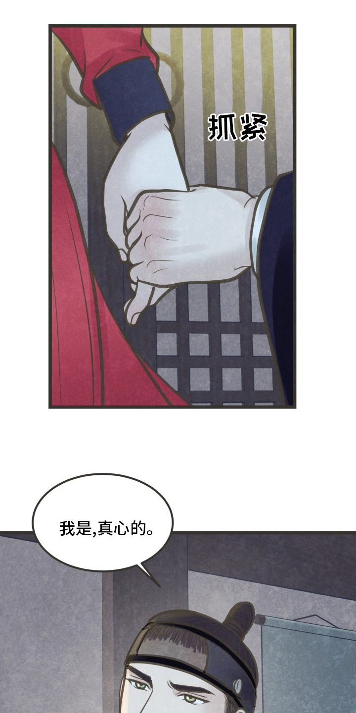 第44章：因为你啊20