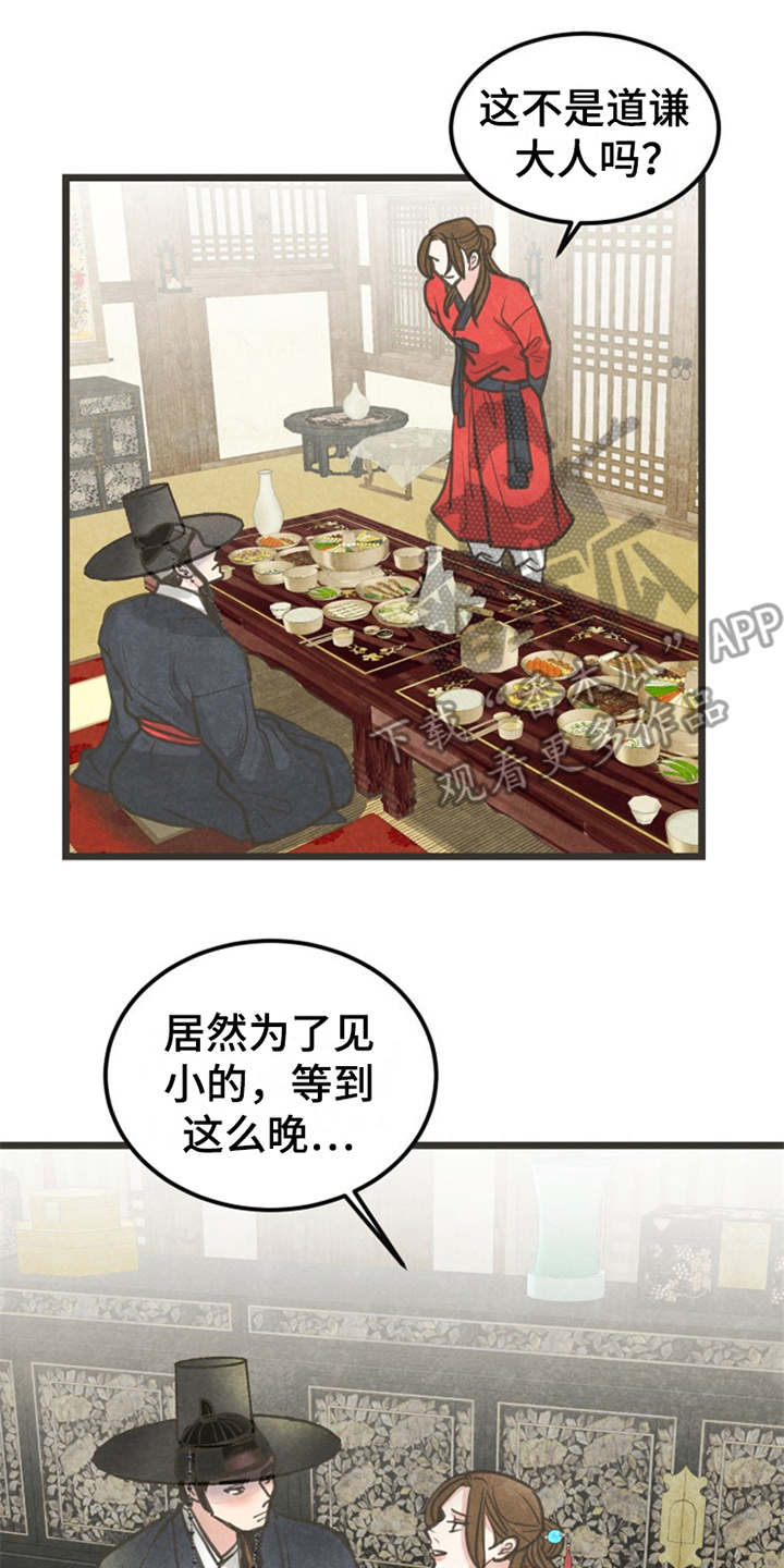第7章：被迷住17