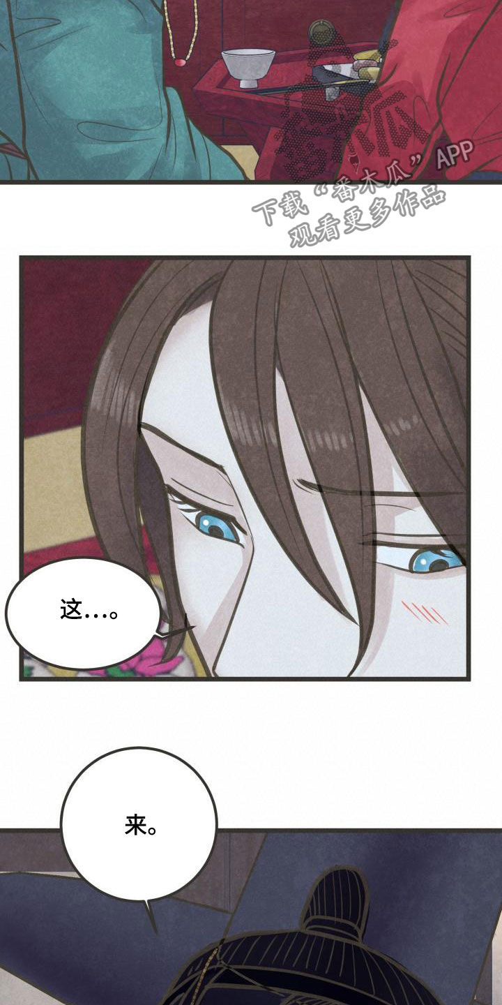 第52章：不敢对视5